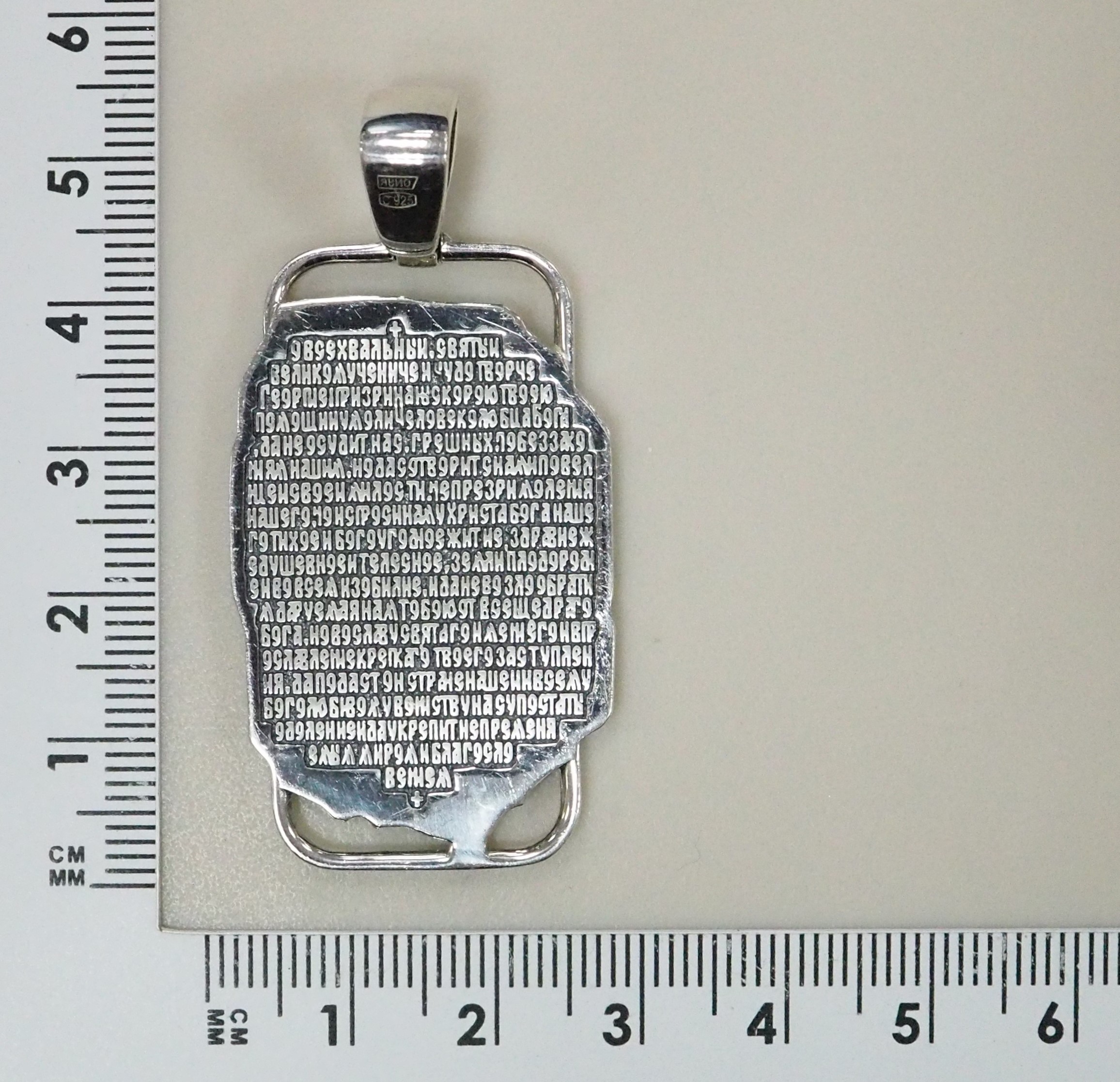 10429-000168 Подвеска (Ag 925)